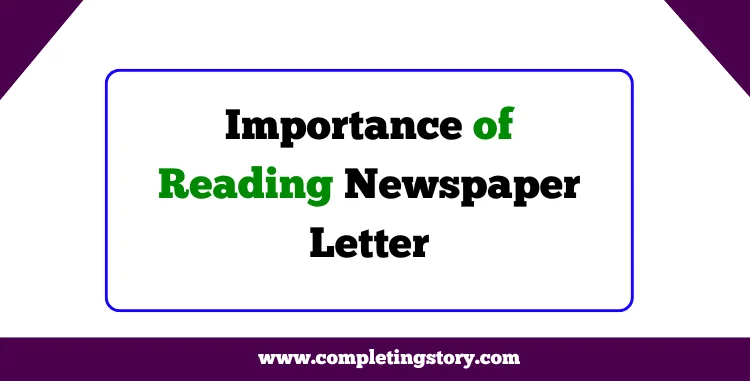 Importance of Reading Newspaper Letter in Bangla