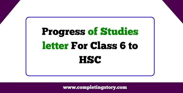 Progress of Studies letter bangla
