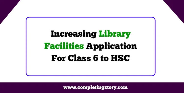Increasing Library Facilities Application For Class 6 to HSC bangla