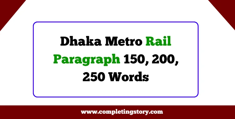 Dhaka Metro Rail Paragraph 150, 200, 250 Words