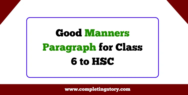 Good Manners Paragraph for Class 6 to HSC