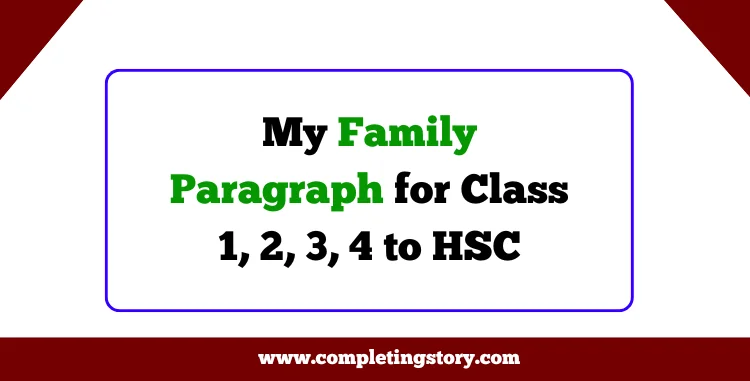 My Family Paragraph for Class 1, 2, 3, 4 to HSC