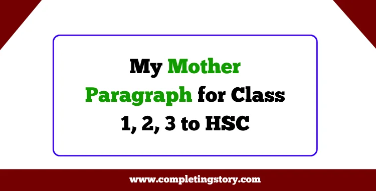 My Mother Paragraph for Class 1, 2, 3 to HSC