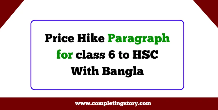 Price Hike Paragraph for class 6 to HSC